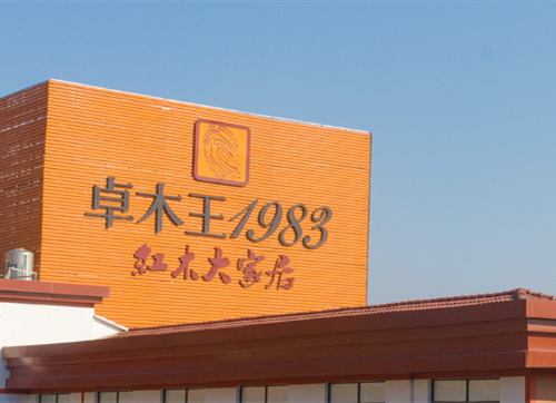 品質不變，卓木王選擇欣凱